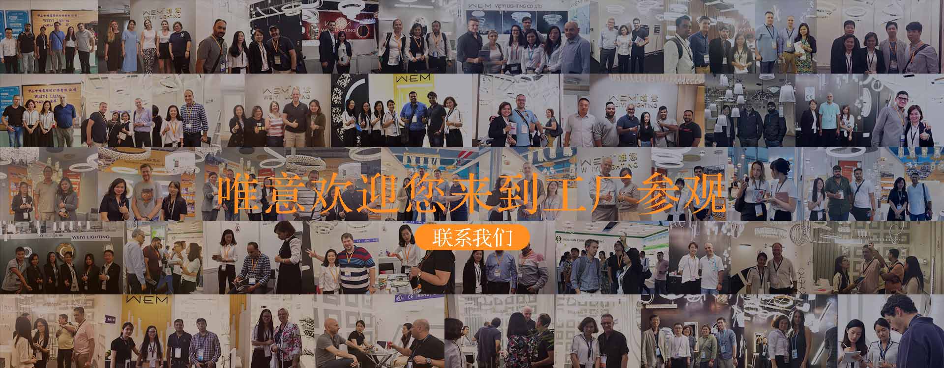 欢迎您来到工厂参观 欢迎您来到工厂参观