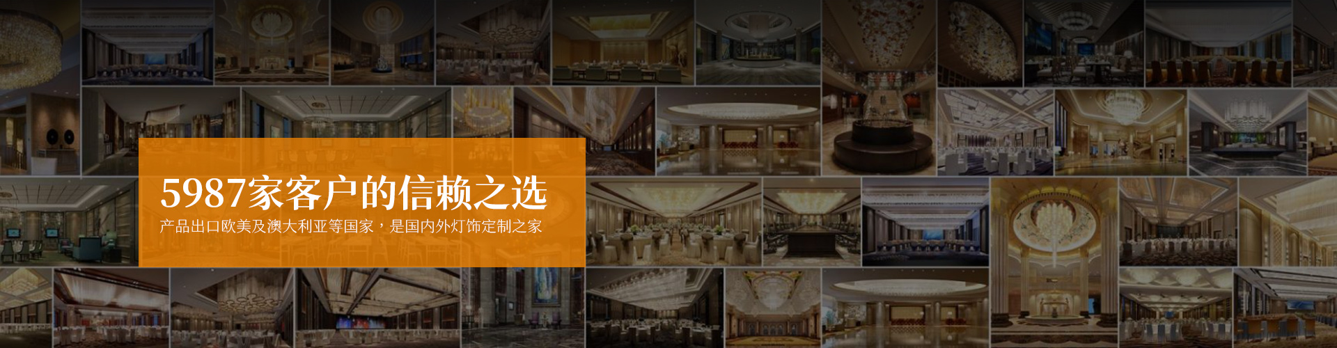 澳门今天晚上开的号码合彩|装饰吊灯_酒店大堂吊灯_灯饰定制-5987家客户的信赖之选，产品出口欧美及澳大利亚等国家，是国内外灯饰定制之家