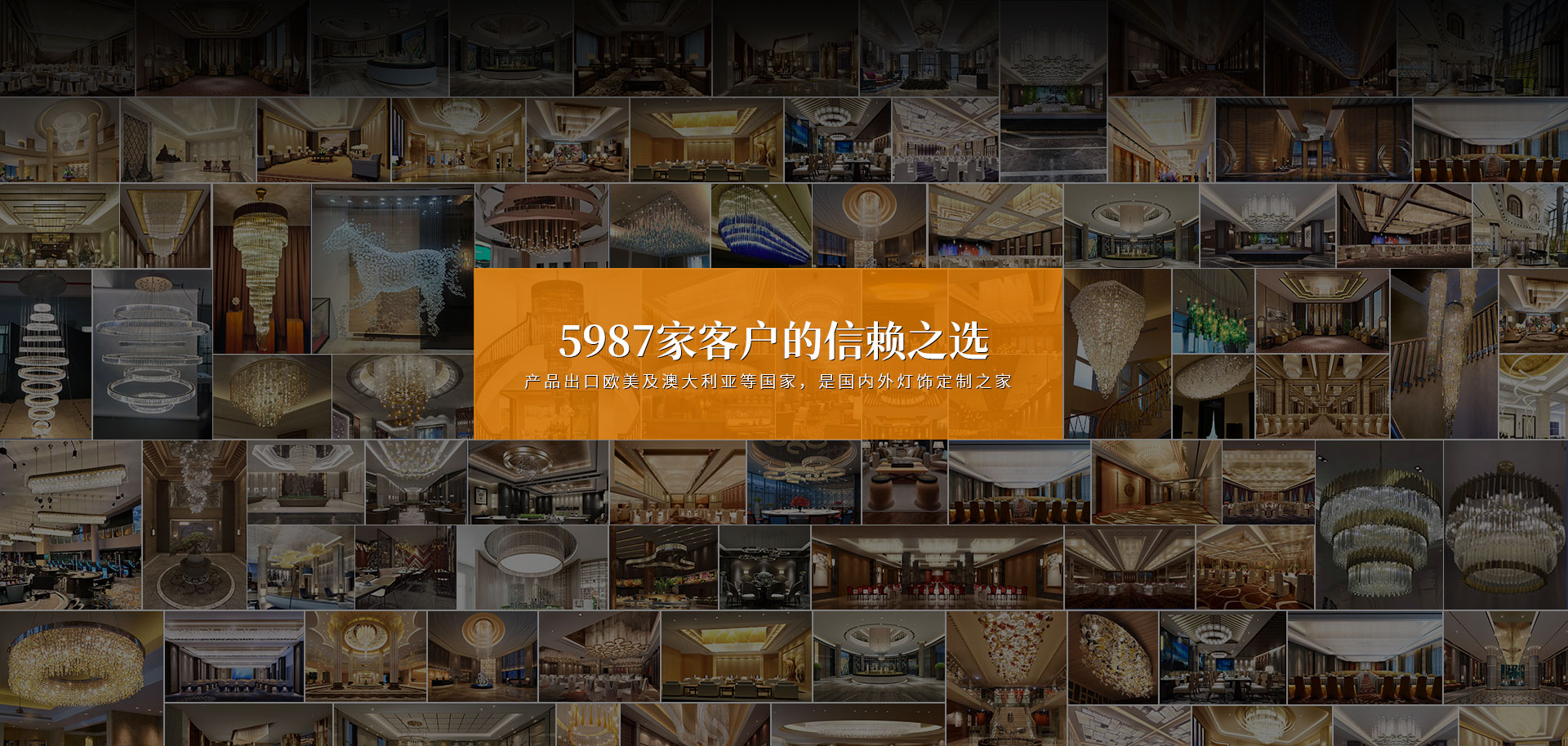澳门今天晚上开的号码合彩|装饰吊灯_酒店大堂吊灯_灯饰定制，5987家客户的信赖之选，产品出口欧美及澳大利亚等国家，是国内外灯饰定制之家