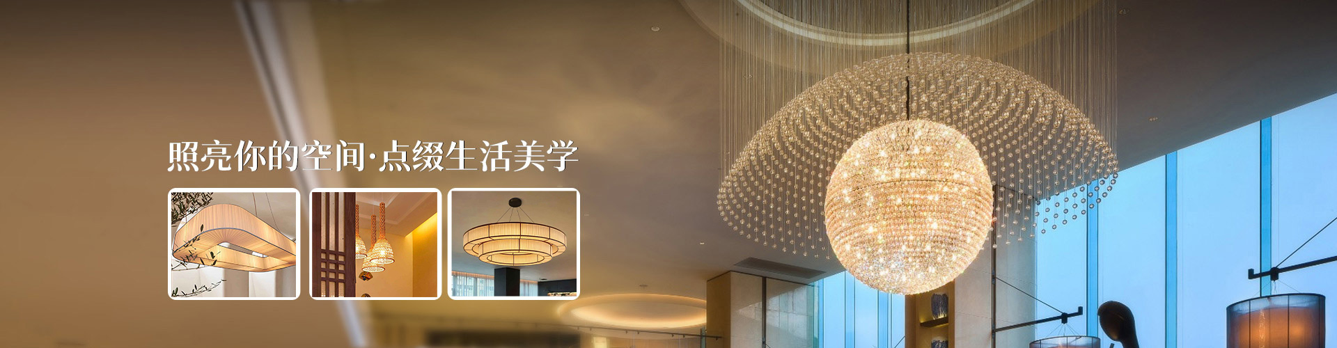 澳门今天晚上开的号码合彩|装饰吊灯_酒店大堂吊灯_灯饰定制-照亮你的空间，点缀生活美学，让每一刻都光芒四溢