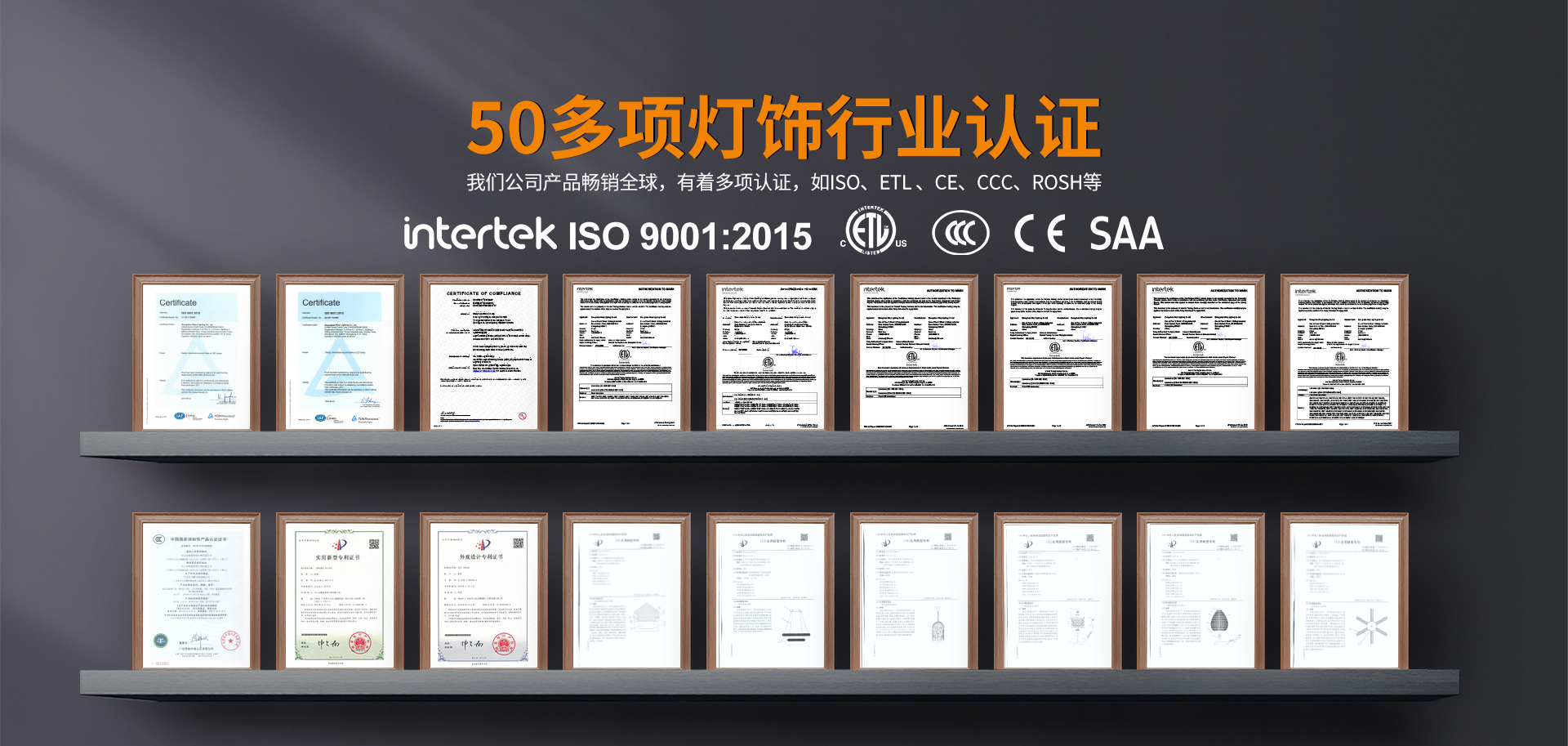 灯饰认证
