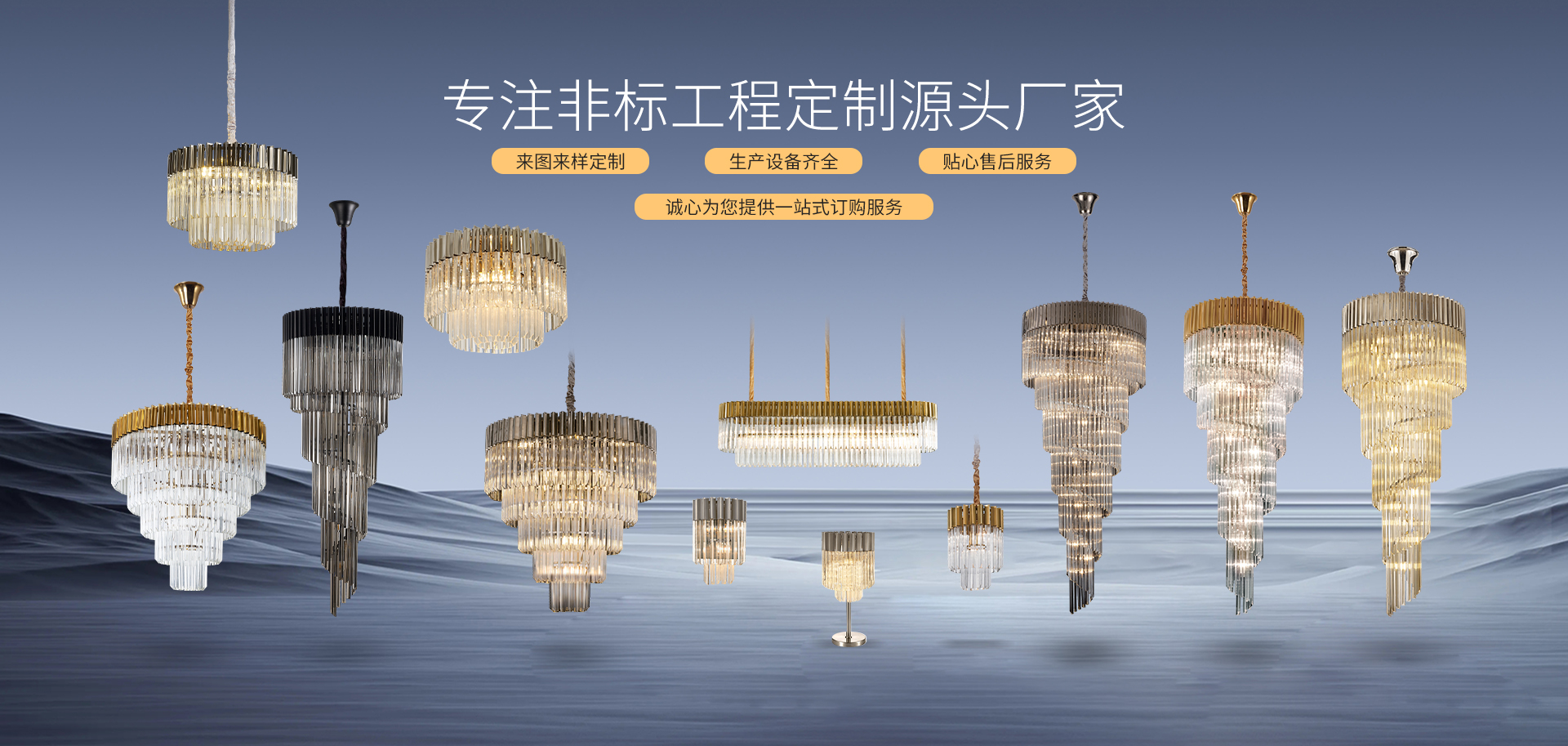 澳门今天晚上开的号码合彩|装饰吊灯_酒店大堂吊灯_灯饰定制-16年豪华大堂装饰吊灯定制经验，已服务众多星级酒店/宴会厅/大型商场/别墅大宅/会所等