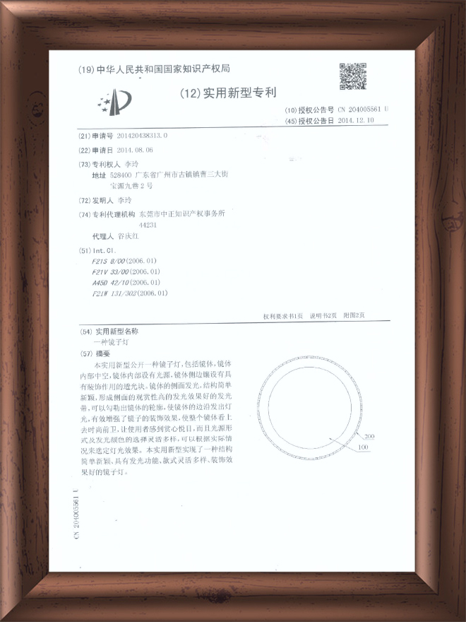 外观专利-4204833水晶灯-2