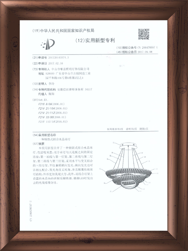 外观专利-4204833水晶灯-2