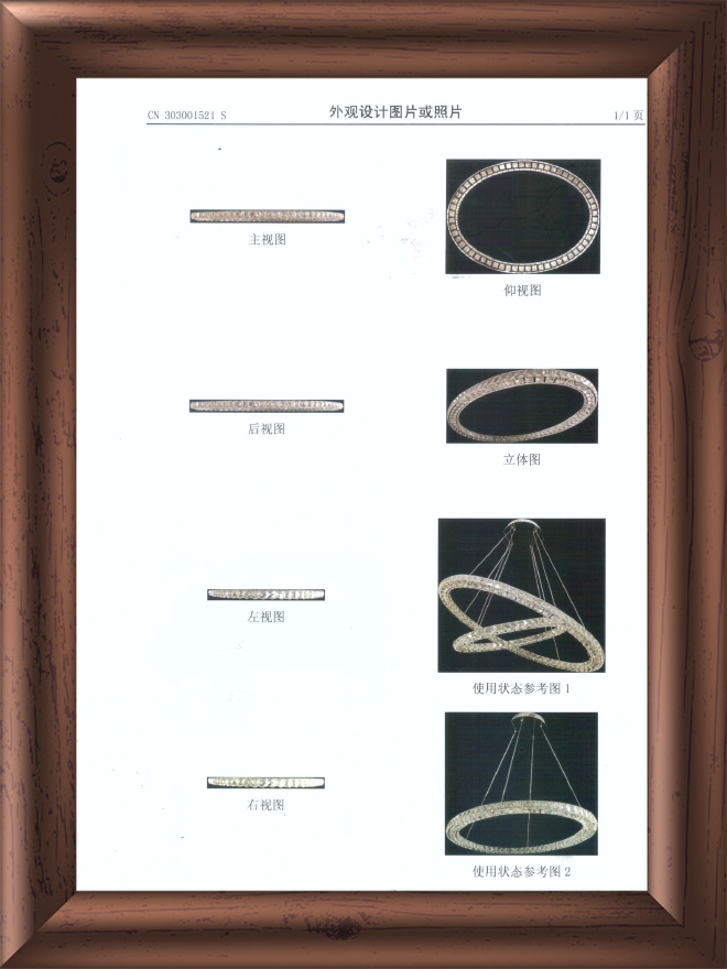 外观专利-3008759灯饰配件