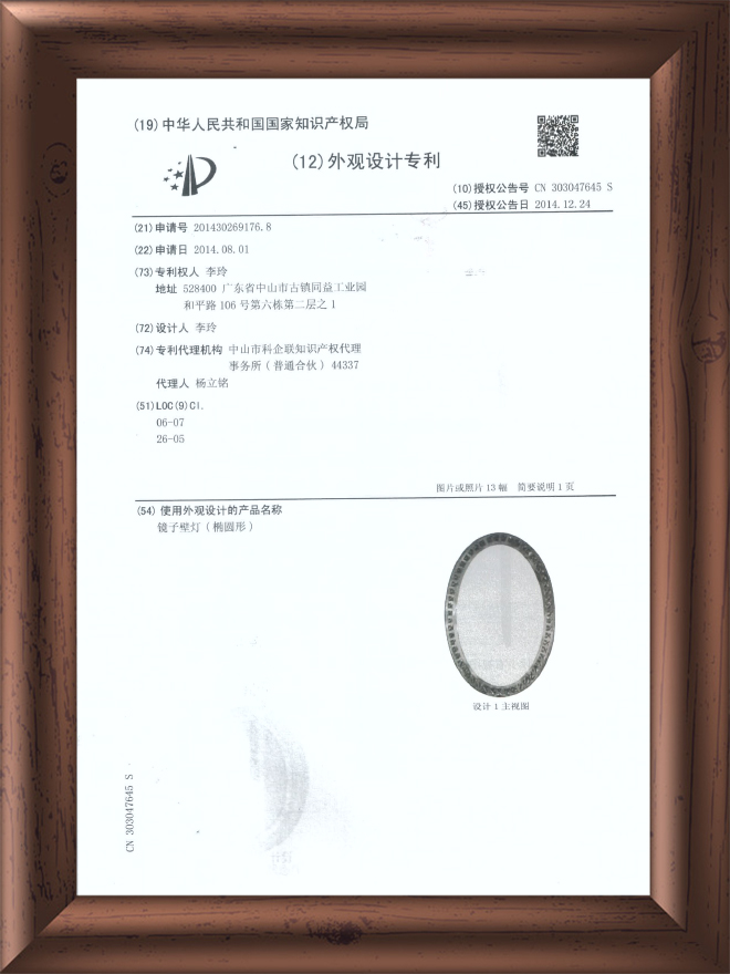 外观专利-4204833水晶灯-2