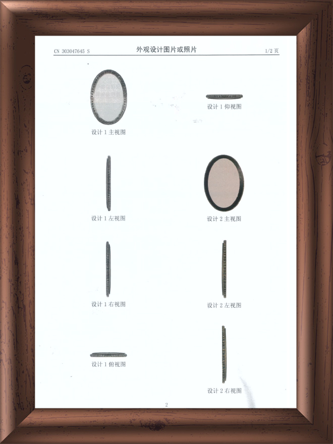 外观专利-3008759灯饰配件