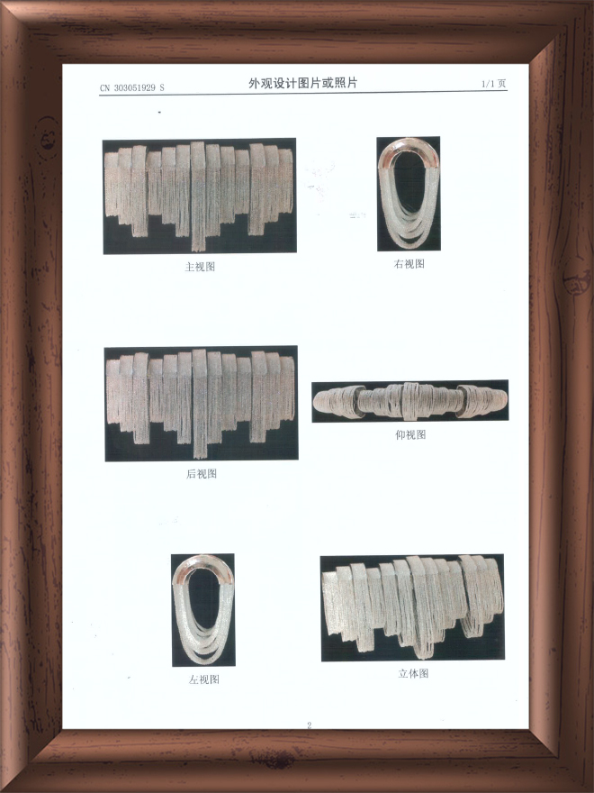 外观专利-3008759灯饰配件