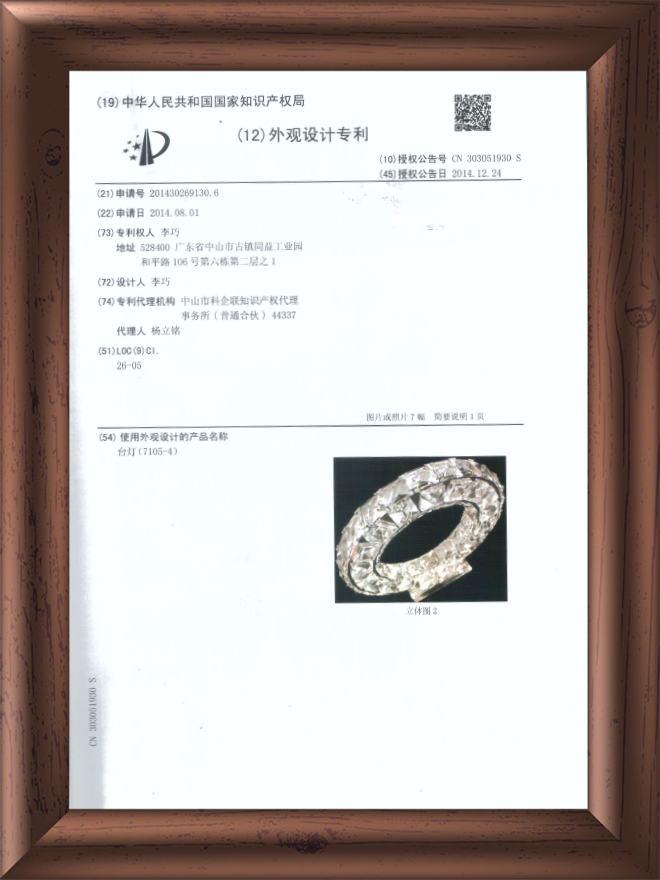 外观专利-4204833水晶灯-2