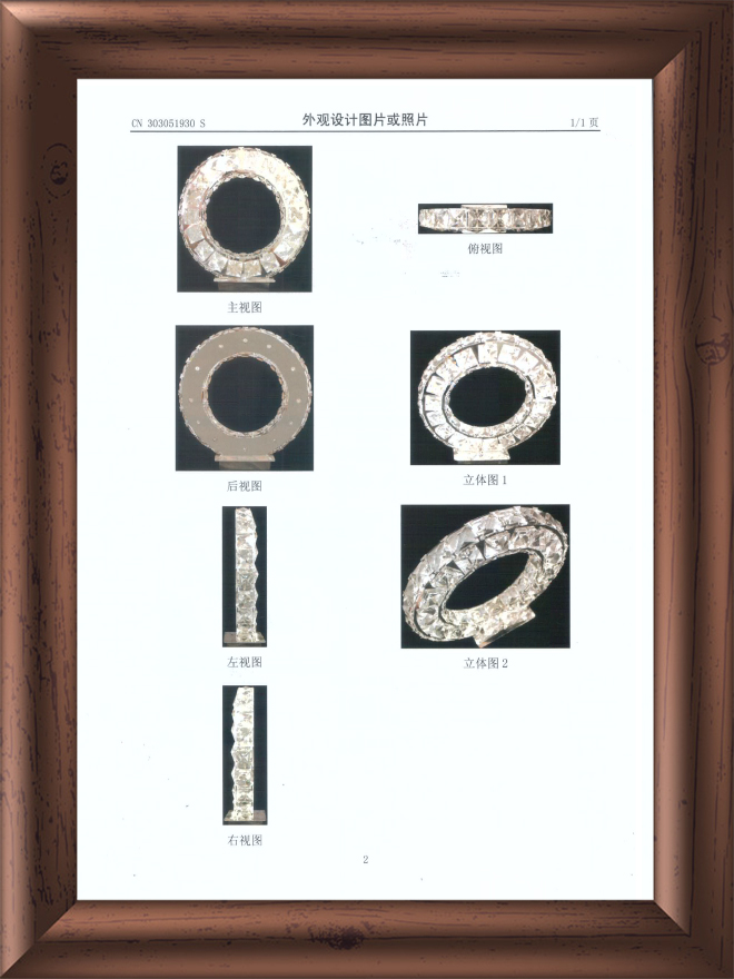 外观专利-3008759灯饰配件