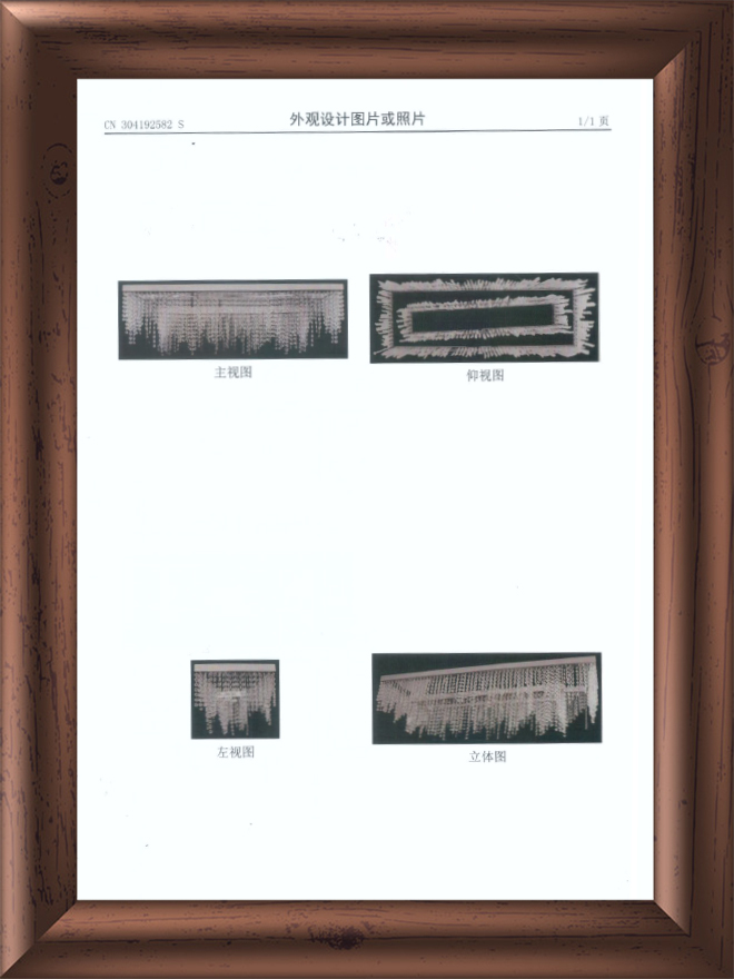 外观专利-3008759灯饰配件